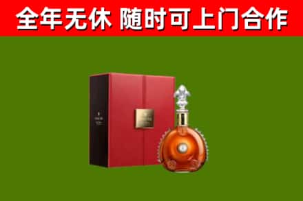 大鹏新区烟酒回收路易十三洋酒.jpg