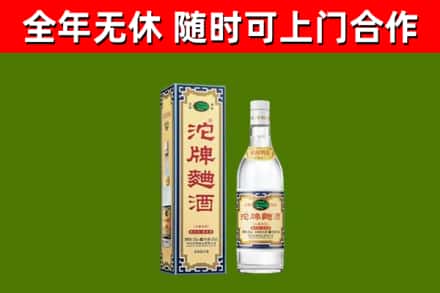 大鹏新区烟酒回收80沱牌曲酒2.jpg