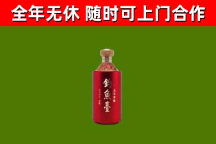 大鹏新区烟酒回收钓鱼台.jpg