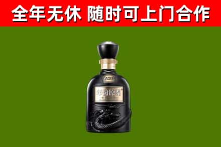 大鹏新区烟酒回收古20酒.jpg