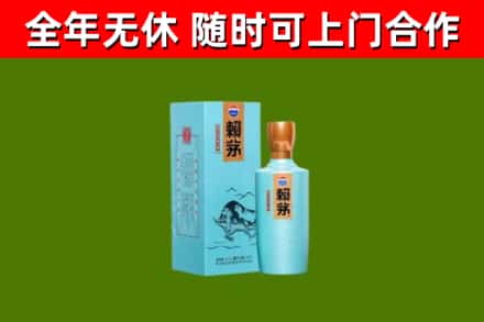 大鹏新区烟酒回收纪念赖茅.jpg