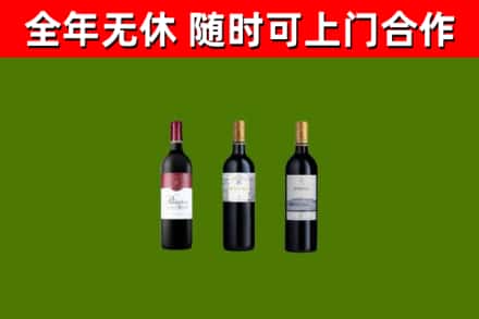 大鹏新区烟酒回收拉菲红酒.jpg