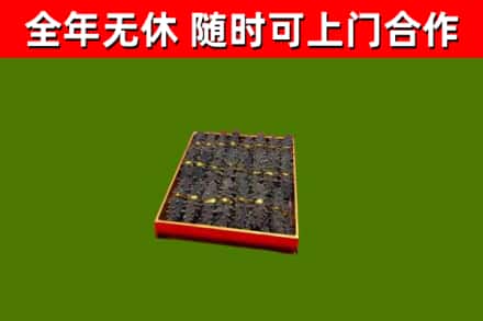 大鹏新区烟酒回收海参.jpg