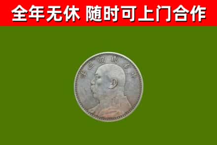 大鹏新区烟酒回收袁大头.jpg